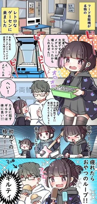 花巻さんと青砥さん 