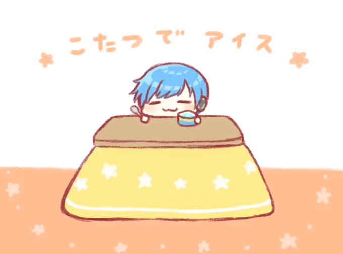こたつでアイス#KAITO17th #KAITO誕生祭2023 #KAITOお誕生会2023 