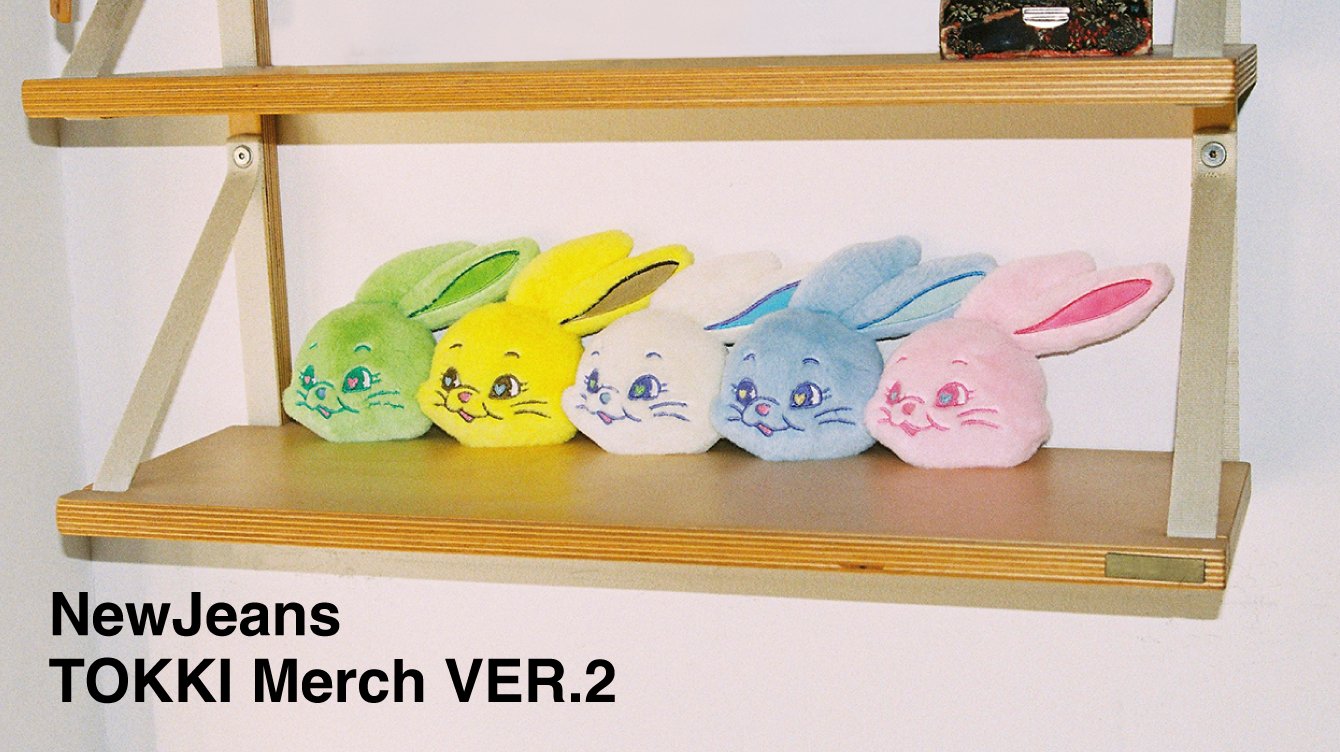 newjeans 公式 tokki FLUFFY KEYRING 5点セット | monsterdog.com.br