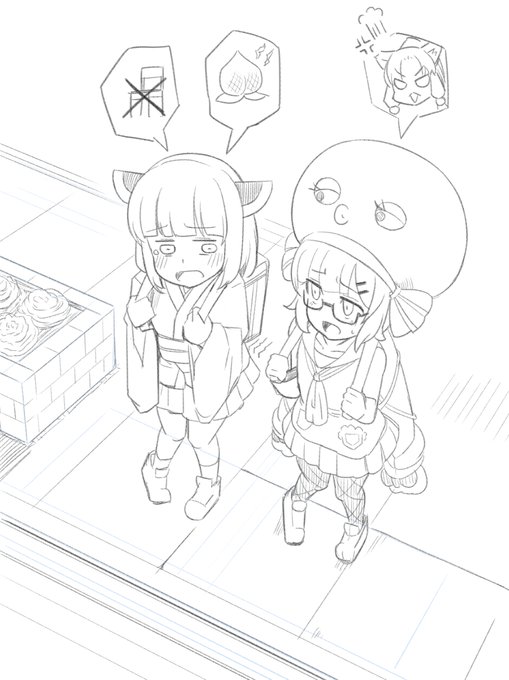 「音街…私、今日ゼッタイ椅子に座れません…」
「……今回も東北が悪いんだぞ」 