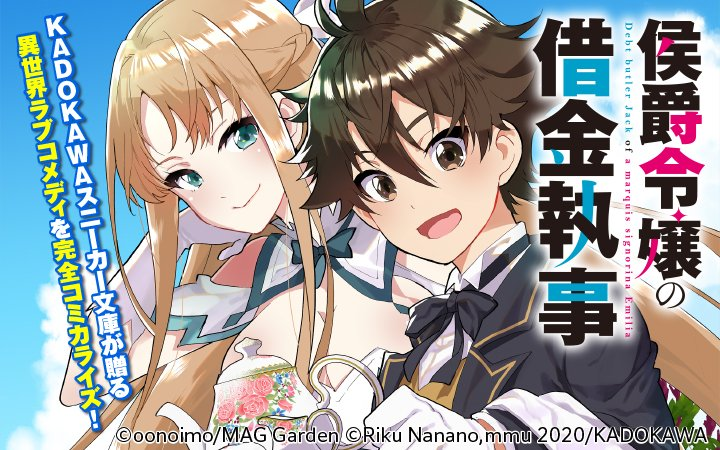 manga_doa's tweet photo. 【マンガドア アプリ独占配信❗】

『侯爵令嬢の借金執事』更新🆕

俺はお前だけの執事で、そして──。
ジャックとエミリア、二人の関係の行く末は……⁉️

アプリ➡https://t.co/dePUIaahOa https://t.co/khT6WyKw9d
