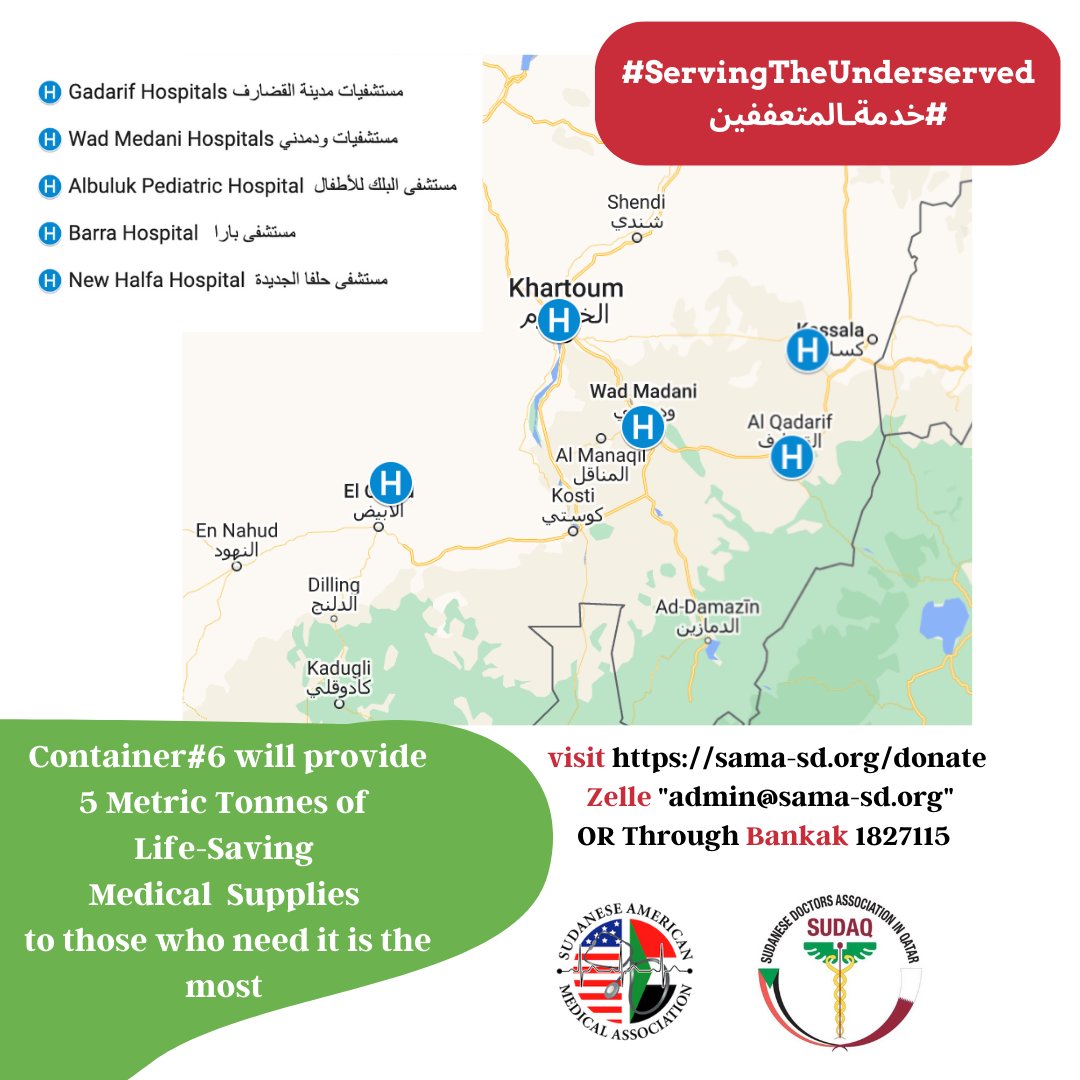 SudAmeriMedAsn's tweet photo. #خدمةـالمتعففين
#ServingTheUnderserved
https://t.co/YeRHC7FVuF https://t.co/rrjE3yEuSu