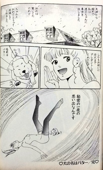 夏海まどかからはライトレディコミの趣き、ものぐさうるふからはなかよし系の趣きを見ることができる。 