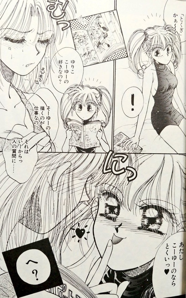 夏海まどかからはライトレディコミの趣き、ものぐさうるふからはなかよし系の趣きを見ることができる。 