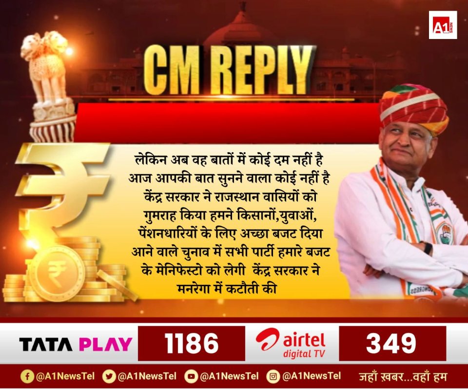 A1NewsTel's tweet photo. बजट बहस पर सीएम गहलोत का जवाब, 4 साल में 10.01 प्रतिशत की दर से बढ़ोतरी हुई....
#Budget2023  @ashokgehlot51 #CmReply #ashokgehlot51 https://t.co/mX03EM0xLs