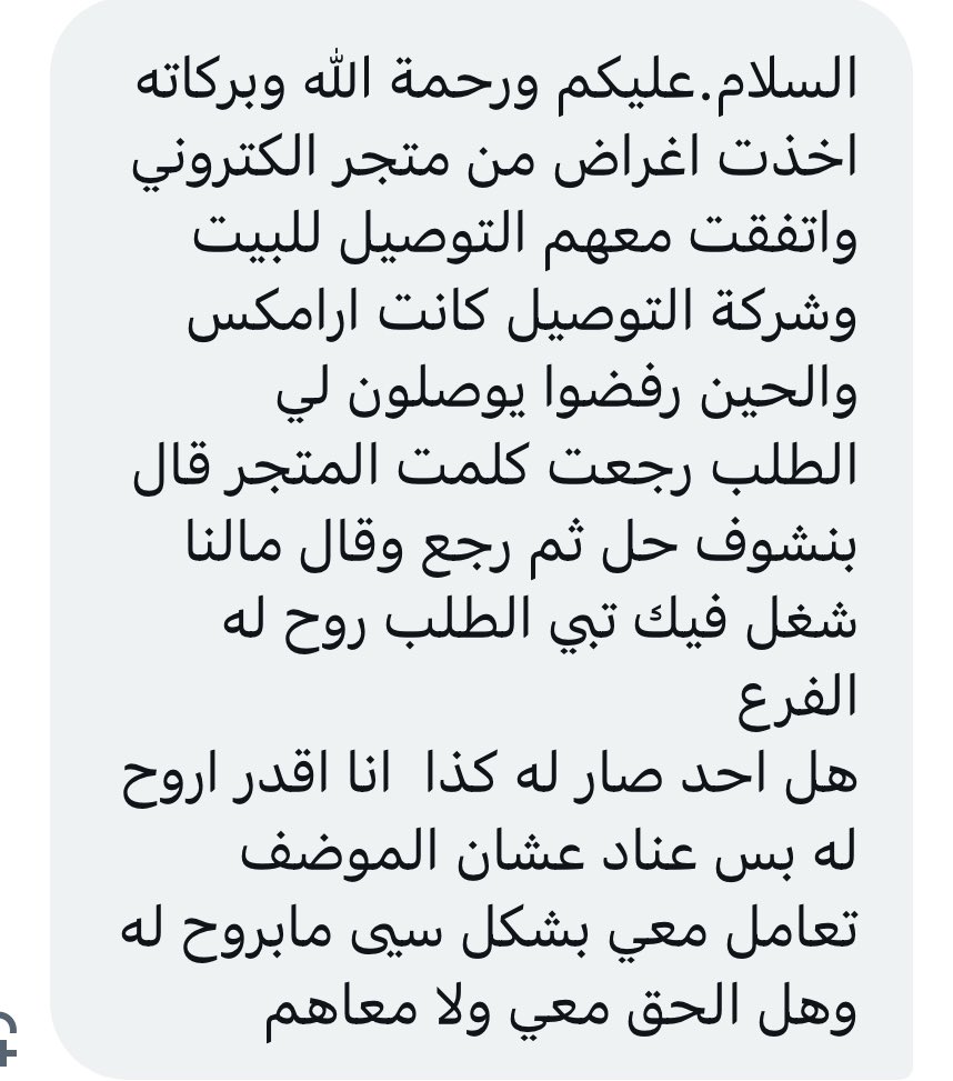 اسأل_جازان tweet media