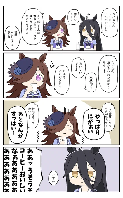 マンハッタンライス 