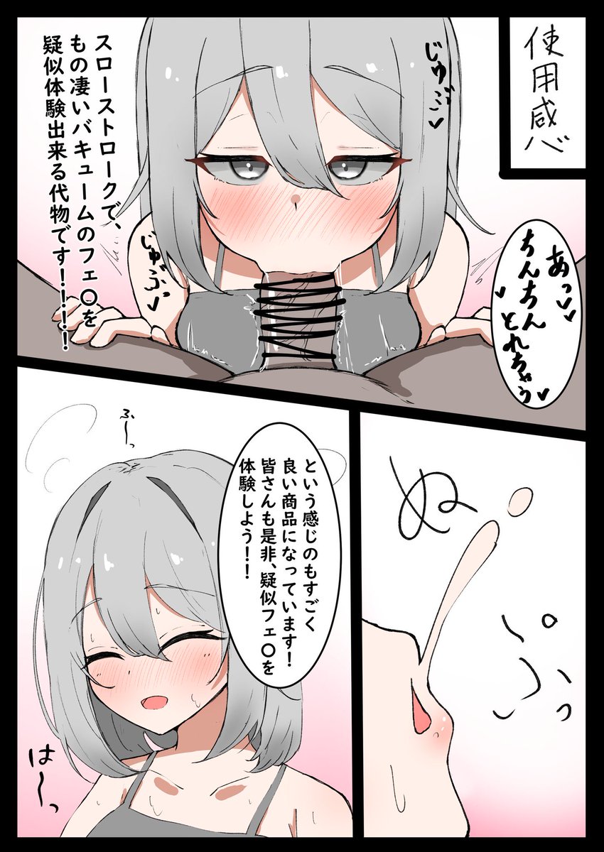 (@bestvibe_jp )様から電動オナホのPR漫画依頼をいただきましたので、描かしてもらいました!✨

↓こちらから購入出来ます!
https://t.co/RIbnLmnVNf 