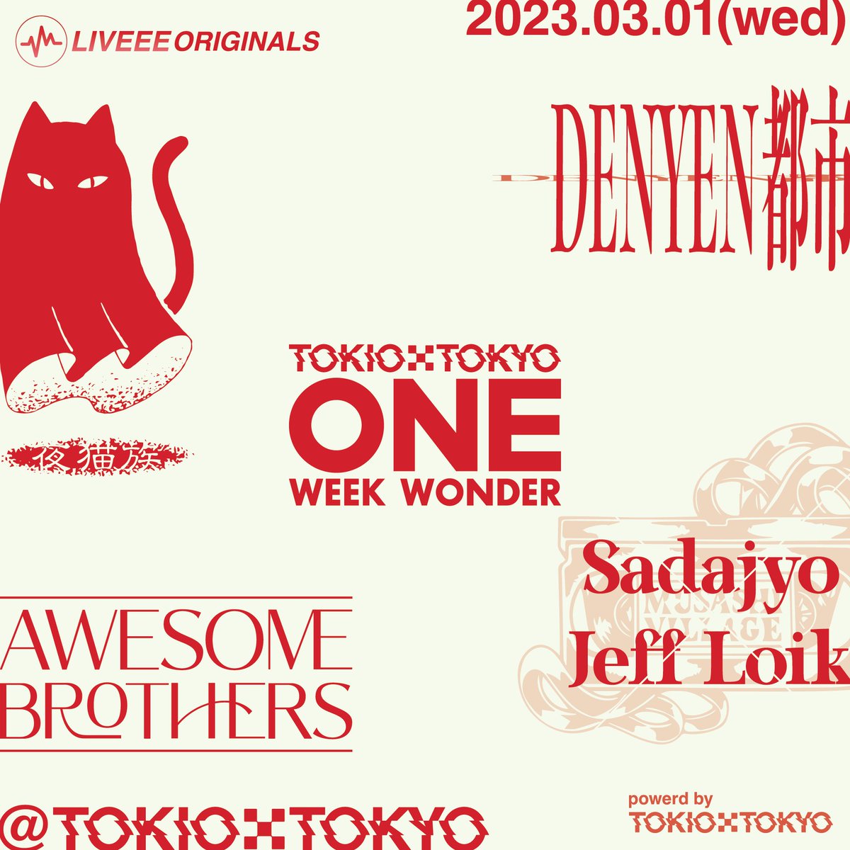TOKIOTOKYO_'s tweet photo. 【ONE WEEK WONDER'23 day1開催決定】

TOKIO TOKYOの2周年イベント『ONE WEEK WONDER'23』day1の開催決定！！

2023.3.1(水)
TOKIO TOKYO
OPEN18:30 START19:00

Awesome Brothers
DENYEN都市 ( @denyentoshi )
Sadajyo × Jeff Loik
夜猫族

チケットはこちらから
https://t.co/Tv5EAcJlVW https://t.co/ctz2SiOPH5