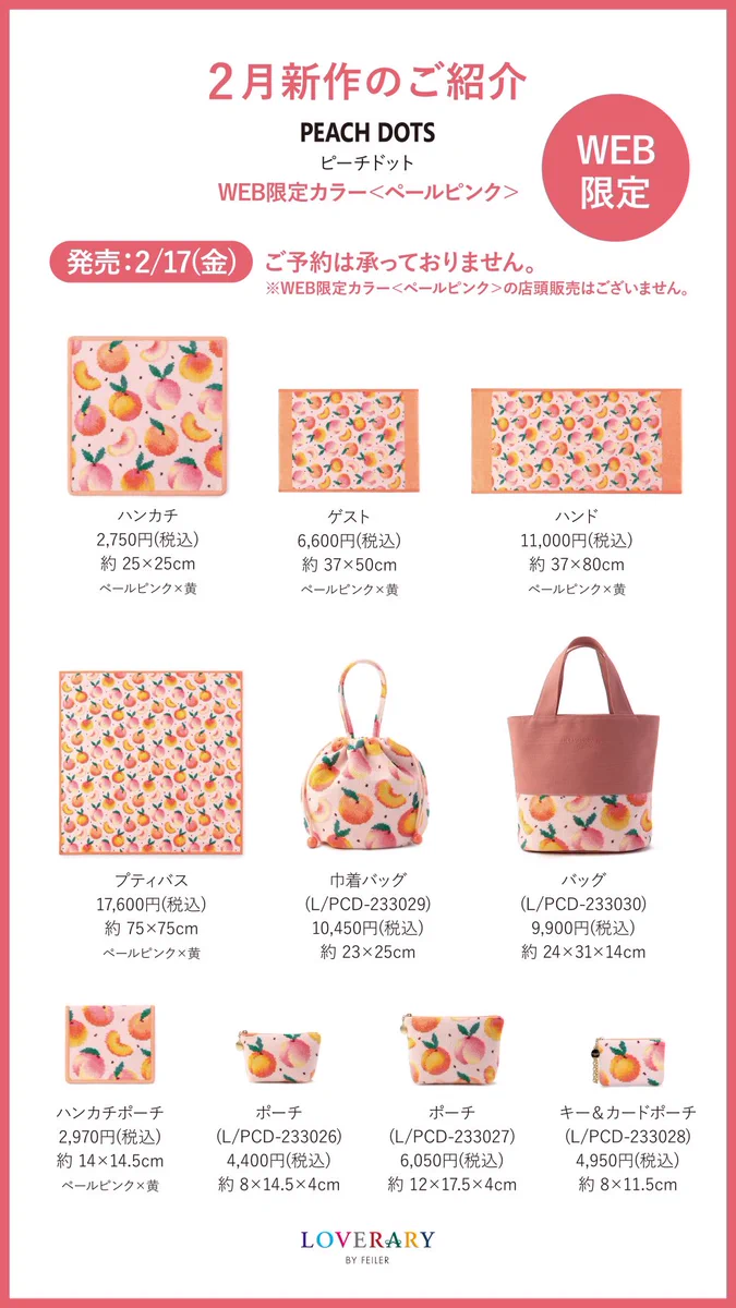 フェイラー ピーチドット トートバッグ (WEB限定カラー) フェイラー(FEILER) on X: 