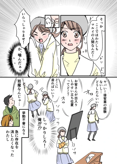 洋服を作る漫画家が、マルイではじめてのポップアップを開催するまで 25/36

#漫画が読めるハッシュタグ
#コミックエッセイ 