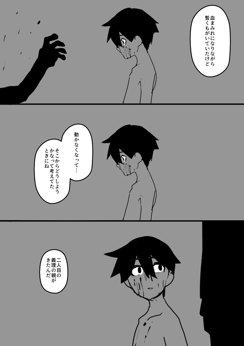 そこで来たんだヨ 