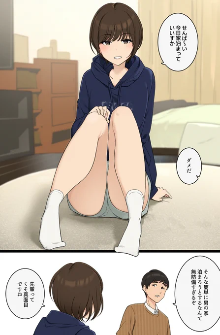 【R-18】生意気ばっかり言うけどすぐ分からせられちゃう後輩ちゃん 