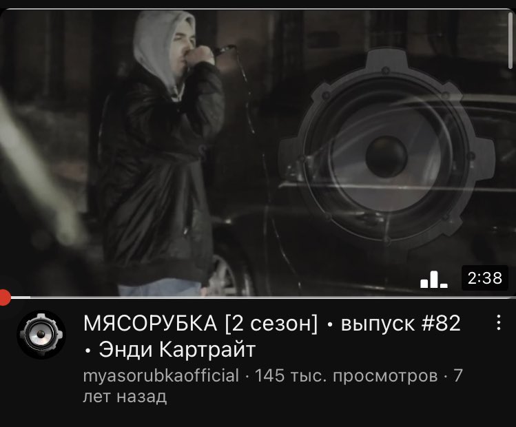 Энди Картрайт в мясорубке 🙏🏻