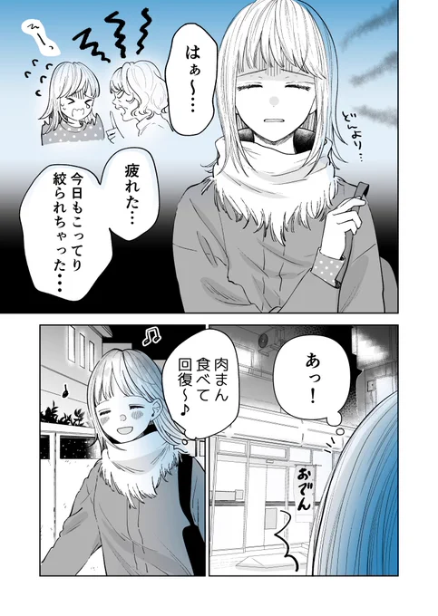 こんな寒い夜は一緒に食べたい🍃
#創作百合   
#百合 