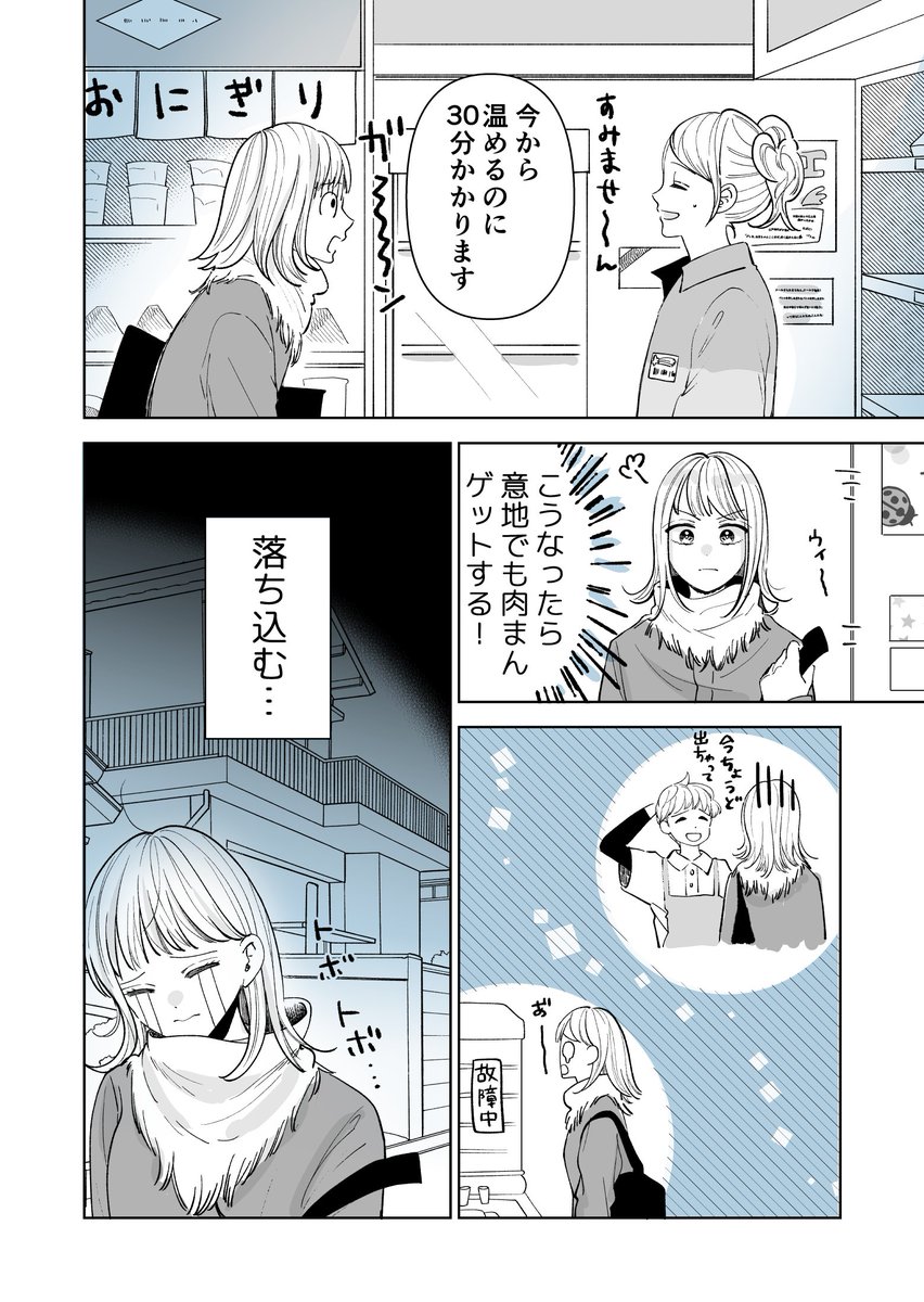 こんな寒い夜は一緒に食べたい🍃
#創作百合   
#百合 