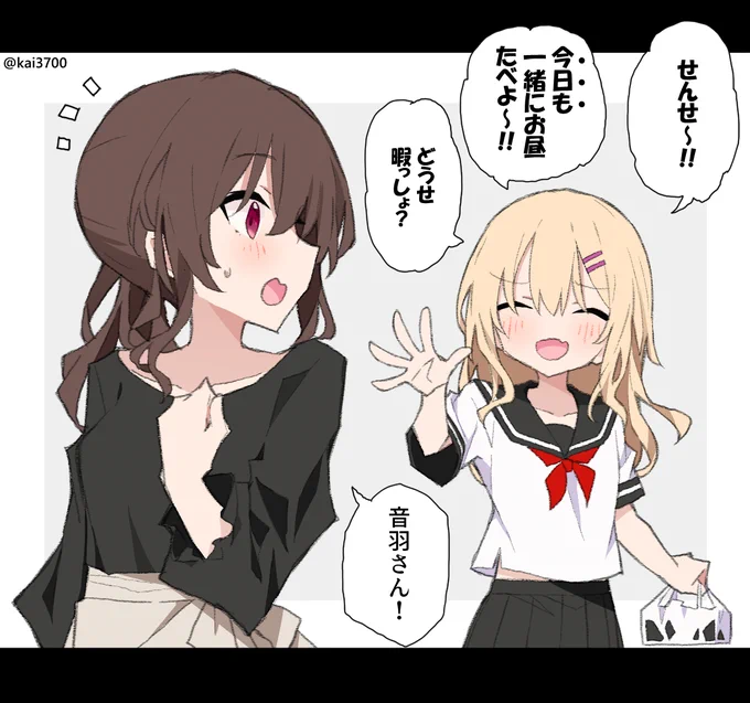 先生とダメージ食らった問題児?の昼

#創作百合 