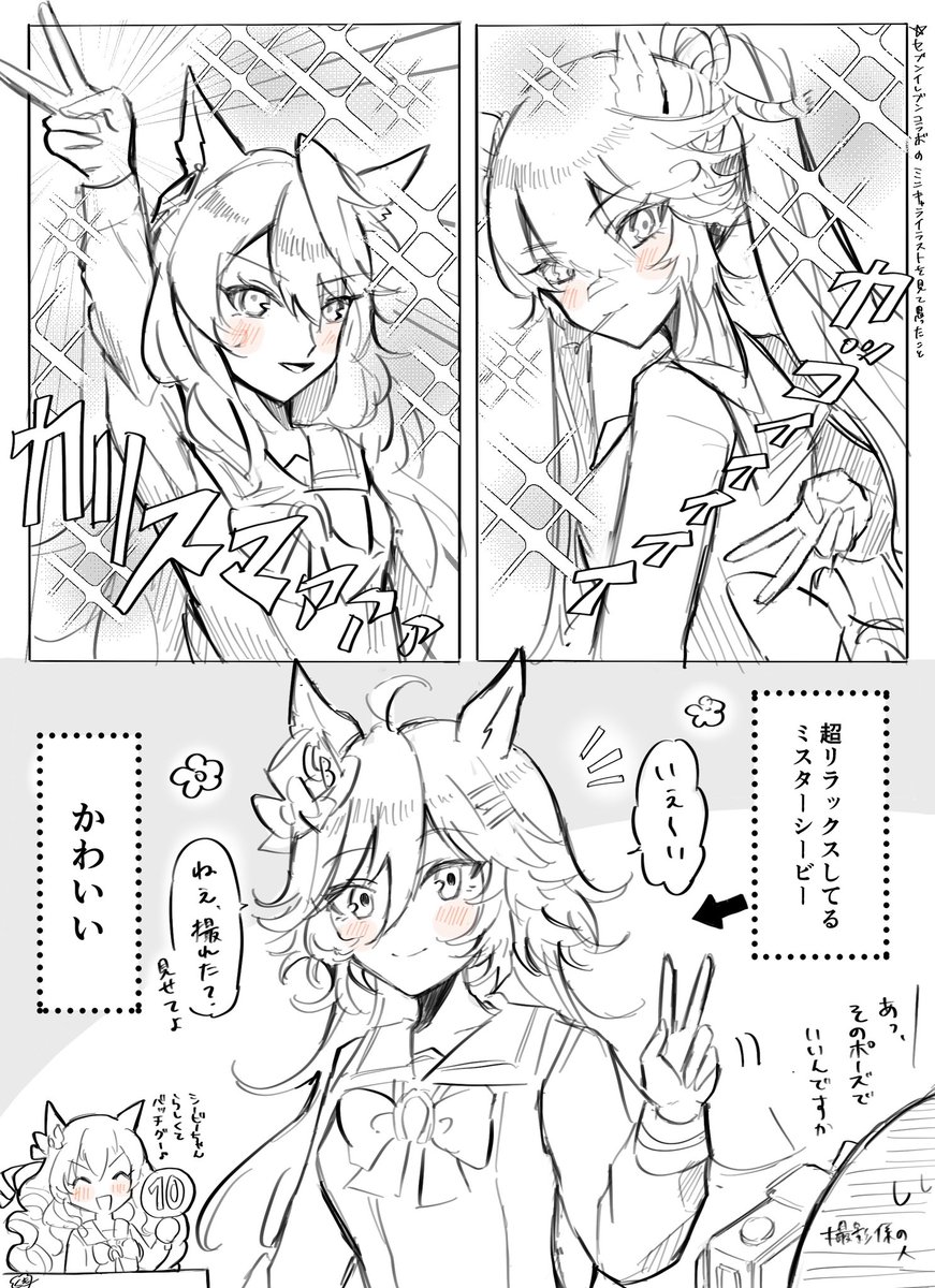 三冠ウマ娘それぞれのピースサイン✌️
(※セブンのコラボ絵を見た感想漫画) 