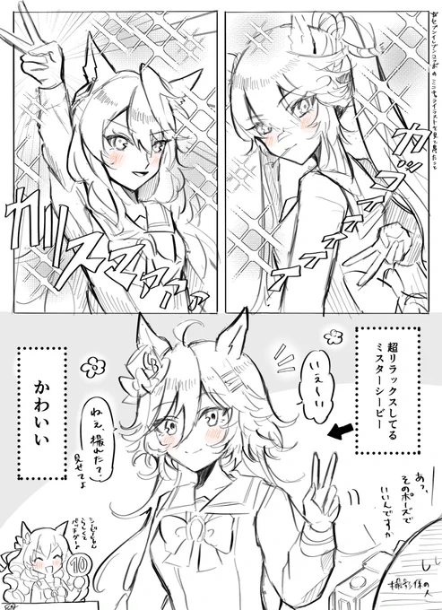 三冠ウマ娘それぞれのピースサイン(※セブンのコラボ絵を見た感想漫画) 