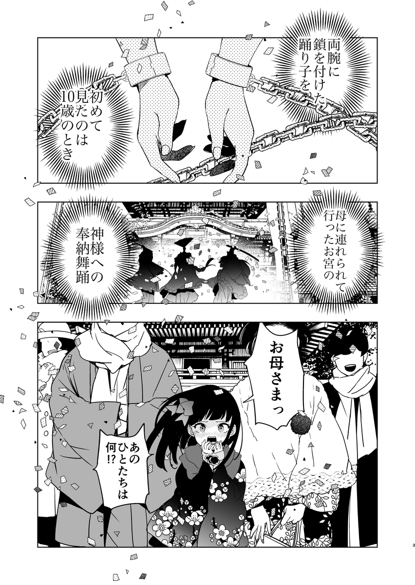 両手の鎖を憧れの人に斬ってほしい女の子の話(1/4)
#COMITIA143
コミティア新刊サンプルです🌟よろしくね 