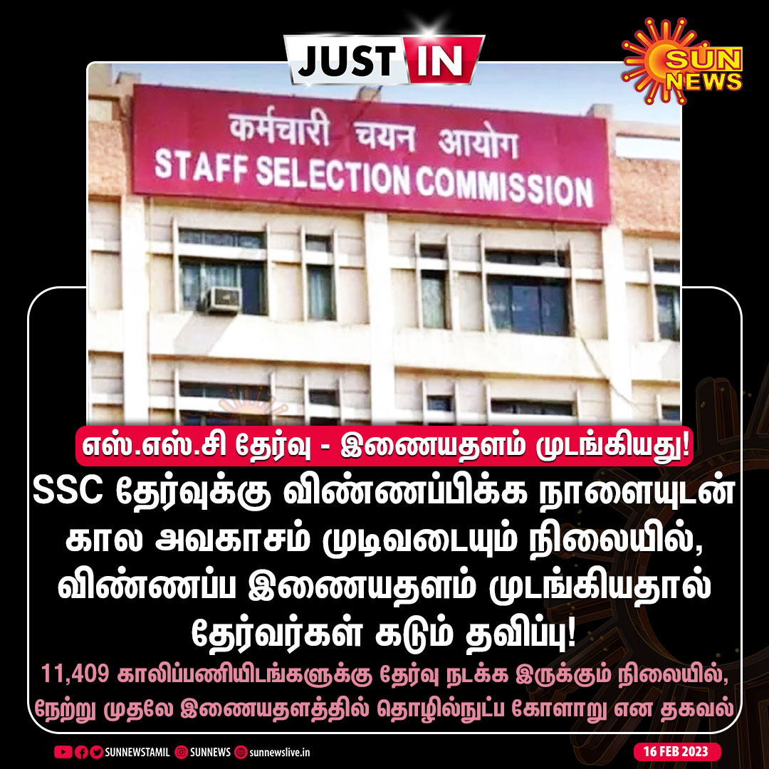 AJAY03673's tweet photo. @ssc_official__ @ssc_chief #SSCMTS and Hawaldar 2023
#Lastdateextend
#Applydateextend
Please Sir🙏 @SSCorg_in @ssc_official__ @ssc_chief https://t.co/7fbjsBbf1D