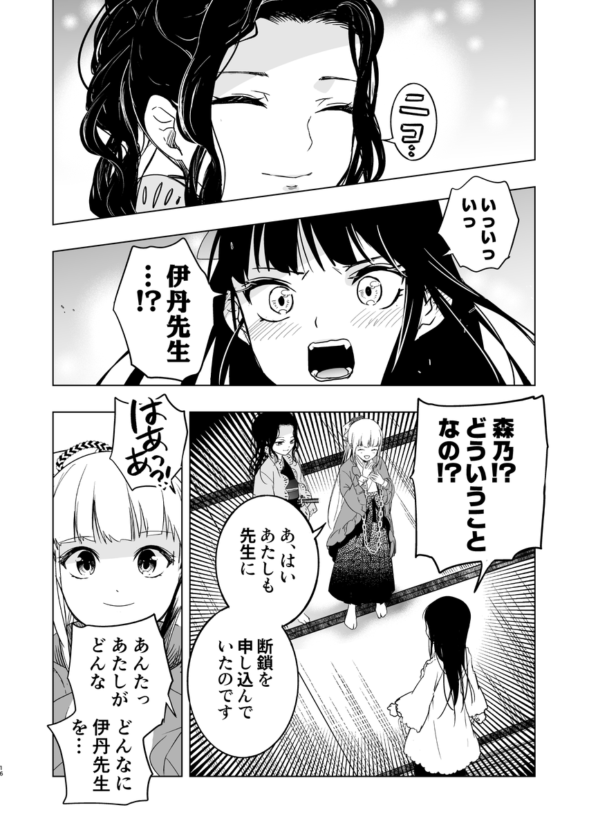 両手の鎖を憧れの人に斬ってほしい女の子の話(4/4)
#COMITIA143
コミティア143 M31a DUNEROSE新刊です🌟
見に来てね～ 