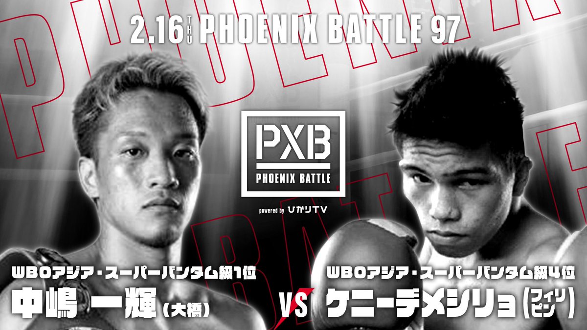 PXB_PR's tweet photo. ／
「PXB PHOENIX BATTLE 97」
いよいよメインゴング
＼

◤WBOアジアパシフィック・スーパーバンタム級王座決定戦12回戦◢

#中嶋一輝
🆚
#ケニー・デメシリョ

白熱の試合の模様は #dTV #ひかりTV #ABEMA で生中継！
https://t.co/L2qt17Scay
#PXB #ボクシング https://t.co/5Ovt3lBi4o