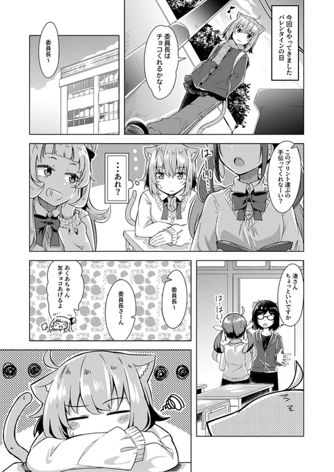 ホロ学園まとめ⑯ #漫画 #ホロライブ #あくおか #猫又おかゆ #湊あくあ #学パロ #紫咲シオン  