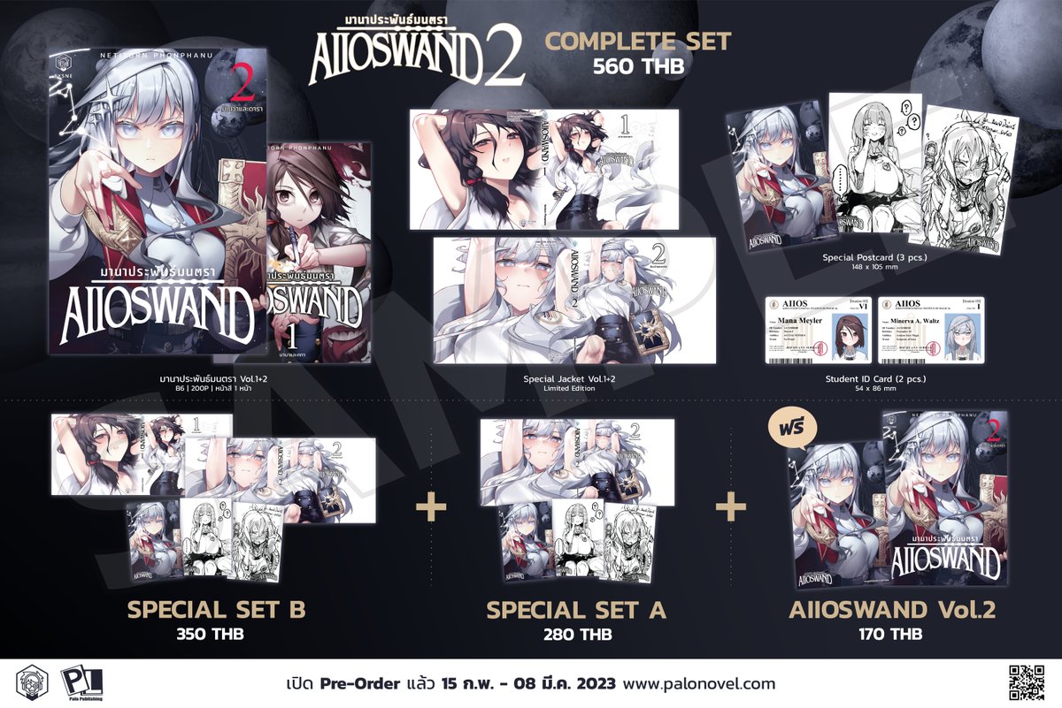 Bysne_'s tweet photo. ⚡️ ประกาศสินค้า Pre-order AIIOSWAND Vol.2 ⚡️
สั่งซื้อล่วงหน้าได้ตั้งแต่วันนี้ - 8 มีนาคม 2023
🔗 https://t.co/mUG6VSCbLf @palopublishing1
#AIIOSWAND #สายผลิต #สายผลิตมังงะ https://t.co/Vd2JbW3Erz