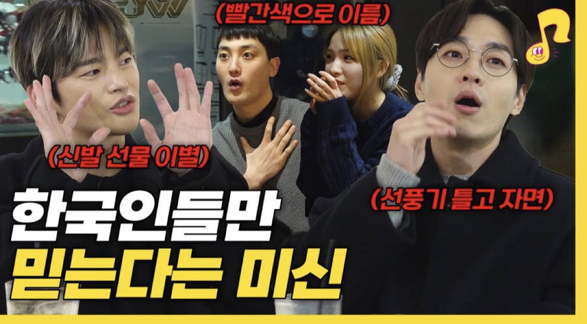 [#🎬]
댓글로 7을 쓰고 가면 행운이 이루어집니다 이7ㅓ를 누7ㅏ 믿음;; | 미신 썰 | 썰플리 EP.39 | 이석훈 | 서인국 
🔗 youtu.be/cerNI7MPc68

#서인국 #SeoUnGuk #썰플리