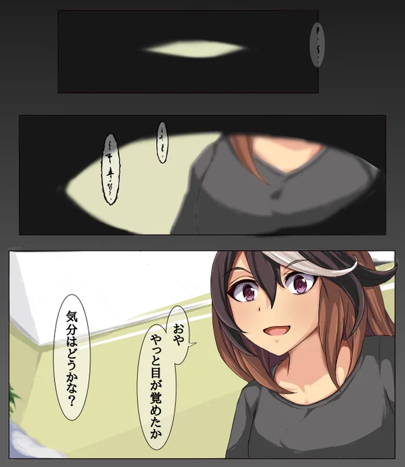 1. --目覚め
#ウマ娘
#シンボリルドルフ 
