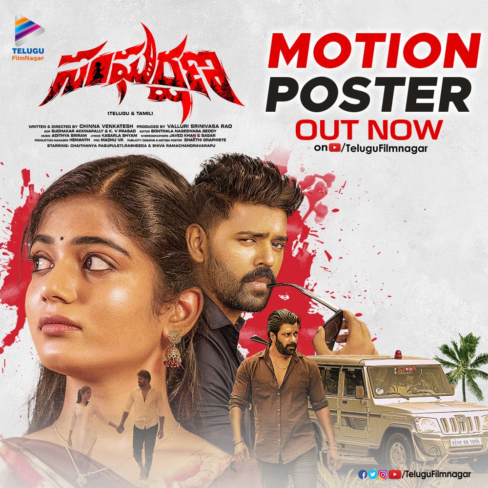 telugufilmnagar's tweet photo. This looks interesting!! 🔥👌
Intriguing First Look Motion Poster of #Sangarshana out now on @telugufilmnagar 👉 https://t.co/yVL0hQKh2L 💥🔥
#ChaitanyaPasupuleti #RasheedaBanu #ShivaRamachandravarapu #Karan #ExpressHari #ChinnaVenkatesh #AdithyaSriram #VallurisrinivasaRao https://t.co/Rldgs5zUkw