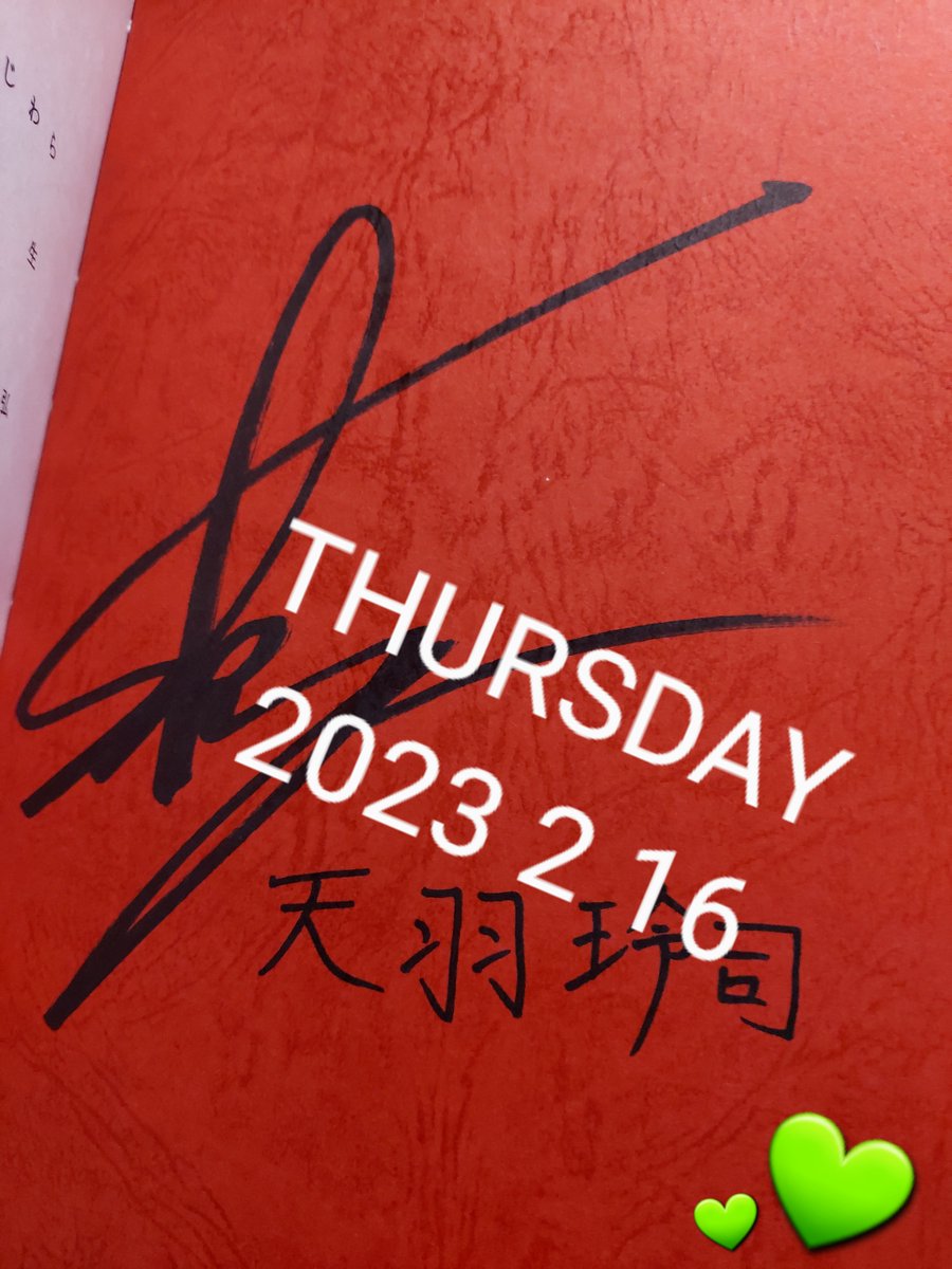 2607_uniko's tweet photo. このたびバズアニ様( @vazzani_info )のキャンペーンに当選し、天羽玲司役の佐藤拓也さんのサイン入り台本を頂戴致しました…！！拓ちゃんの字で天羽玲司って書いてあって、もう…嬉しい…嬉しいぃ……だいすきが詰まってます🙏🏻✨本当にありがとうございます！！！！！バズロを引き続き愛します💎💚 https://t.co/XSTQcSqmBn