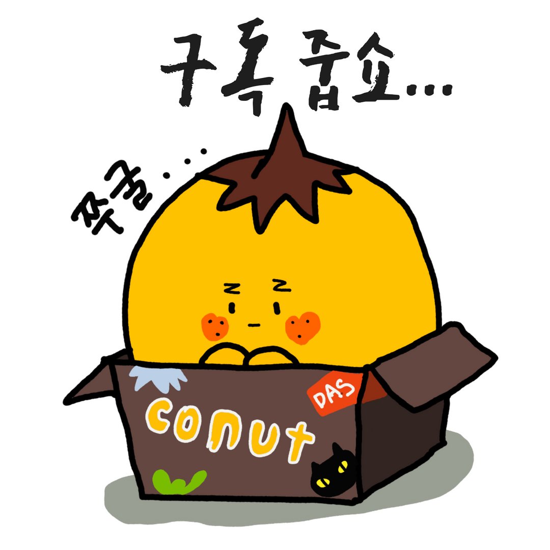 코넛 tweet media