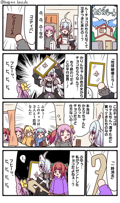 かもれと学ぶ「夢をかなえてセナえもん その13」なのぉ…モテすぎてつらいの
三人ともお誕生日おめでとう
 #秋野かえで生誕祭 
 #水波レナ生誕祭 
 #十咎ももこ生誕祭 