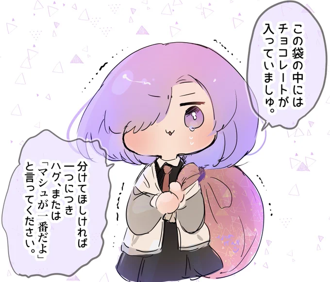 妥協案を提示するもちマシュ 