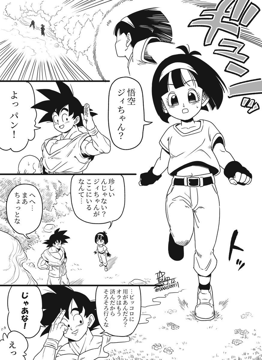 続き
ここでの未来🍞ちゃんはSHからそのまま成長したイメージで空はジィちゃん呼びのまま 