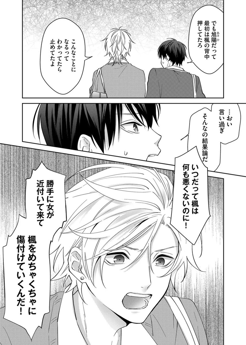 本日最新話が配信されております〜〜!!修羅場だ…😭楓のいないところで喧嘩しないで😭ハートボタンやコメント頂けたら励みになります、よろしくお願いします😭
#センシティブ・ボーイ #GANMA! https://t.co/mMsiTHntE3