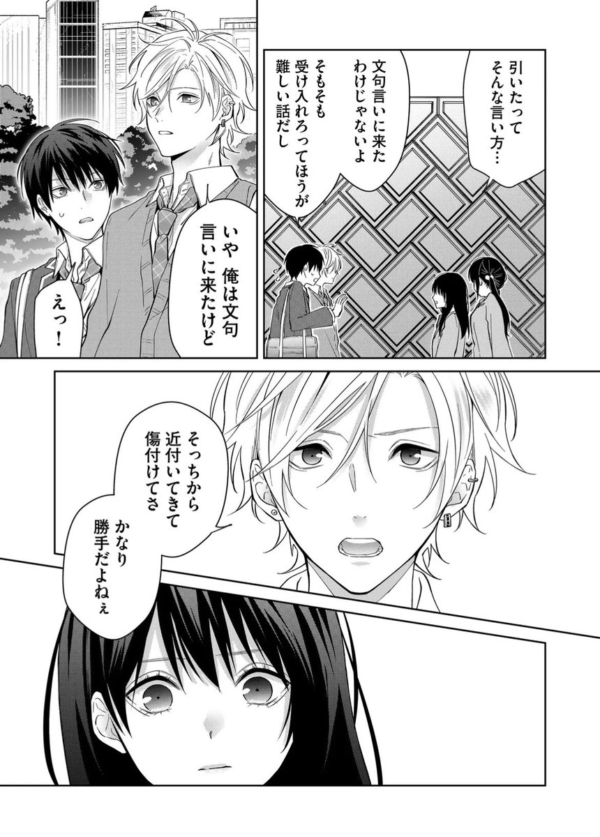 本日最新話が配信されております〜〜!!修羅場だ…😭楓のいないところで喧嘩しないで😭ハートボタンやコメント頂けたら励みになります、よろしくお願いします😭
#センシティブ・ボーイ #GANMA! https://t.co/mMsiTHntE3