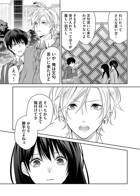 本日最新話が配信されております〜〜!!修羅場だ…😭楓のいないところで喧嘩しないで😭ハートボタンやコメント頂けたら励みになります、よろしくお願いします😭
#センシティブ・ボーイ #GANMA! https://t.co/mMsiTHntE3 