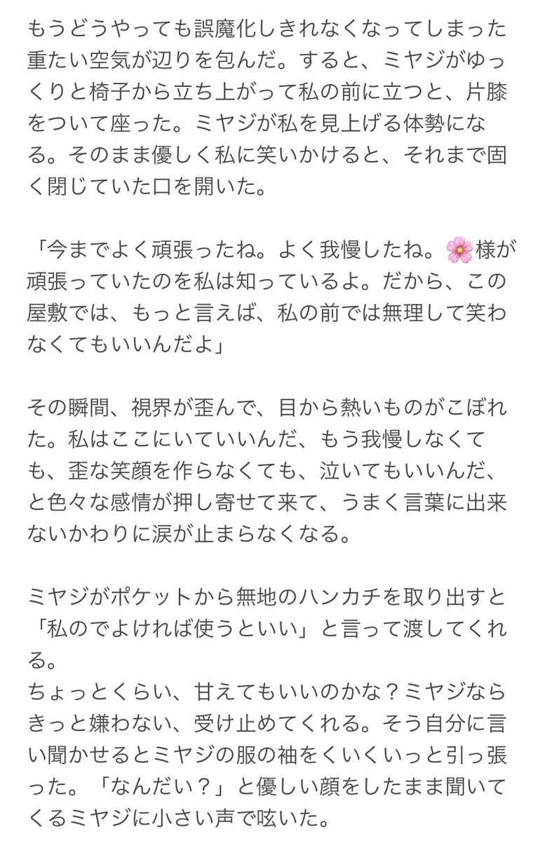 pinya_1004's tweet photo. 努力家な長女🌸が泣いた日（🕯×🌸）
 #aknkプラス
 #aknk_SS 

いつも頑張ってる主たち、お疲れ様です💪🏻( ¨̮ 💪🏻 https://t.co/VjTKfM4H7H