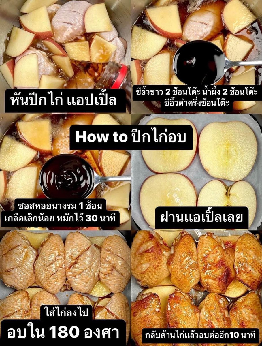 Ken11413's tweet image. ลองทำตามดู สรุปไหม้555555 ใครทำตามเพิ่มน้ำผึ้งนิดลดซีอิ๊วหน่อยละไฟ160พอ อันนี้กลิ่นซีอิ๊วหนักไปหน่อย #เสวยกับสิริเคน #howtocook #Foodie #food