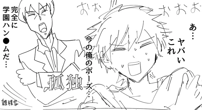 描いてます
これは妙なネット文化に詳しい真朝 