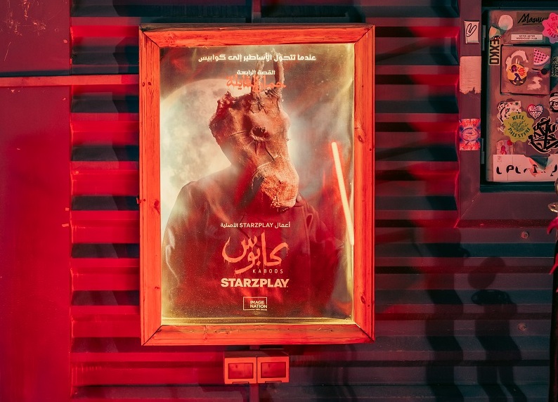 arabnews's tweet photo. #MEDIAMATTERS: @STARZPlayArabia’s first Arabic original “#Kaboos,” co-produced by @ImageNationAD, becomes No.1 show on the platform in 48 hours https://t.co/GVjGBD5uTx https://t.co/RSMKLl2AKu