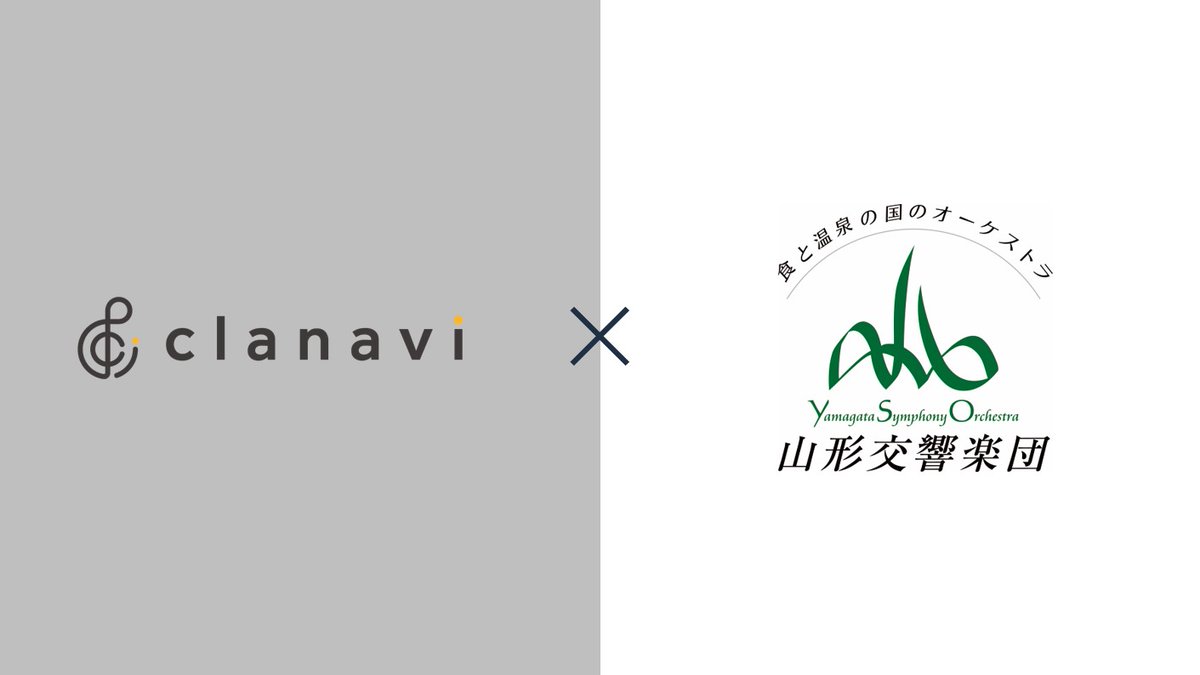 cla_navi's tweet photo. ／
山形交響楽団様
コンサート情報掲載決定‼🚨🚨
＼

この度、山形交響楽団様（@y_symphony）のコンサート情報を掲載することが決定いたしました👏🎉

順次コンサート情報の掲載を開始しています！
Check it out👀
https://t.co/msCzSPrOt9

#クラシック音楽 #オーケストラ https://t.co/LllEf23CmA