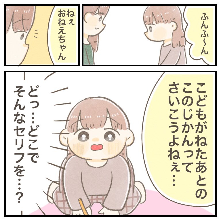 これがリアルおままごとってやつ?😳💦

#ちとせの日記 #育児漫画 