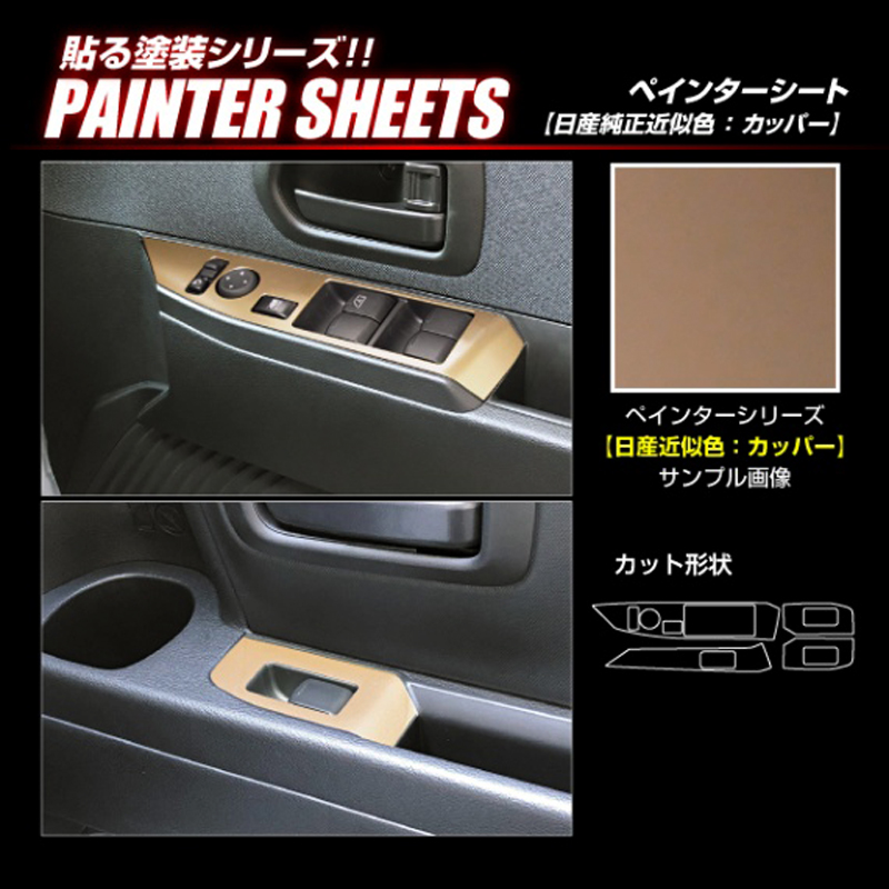 CarbonHasepro's tweet photo. HASEPRO 公式パーツレビュー【 新商品 マジカルアートペインターシート ドアスイッチパネル! 】 をアップしましたので、ご覧ください!
https://t.co/gEOKzGHwmf
#ハセプロ #新商品 #貼る塗装 #マジカルアート #ペインターシート #カッパー #アカツキ #近似色 #日本製 #日産 #サクラ #B6AW https://t.co/ouxrT19HDK