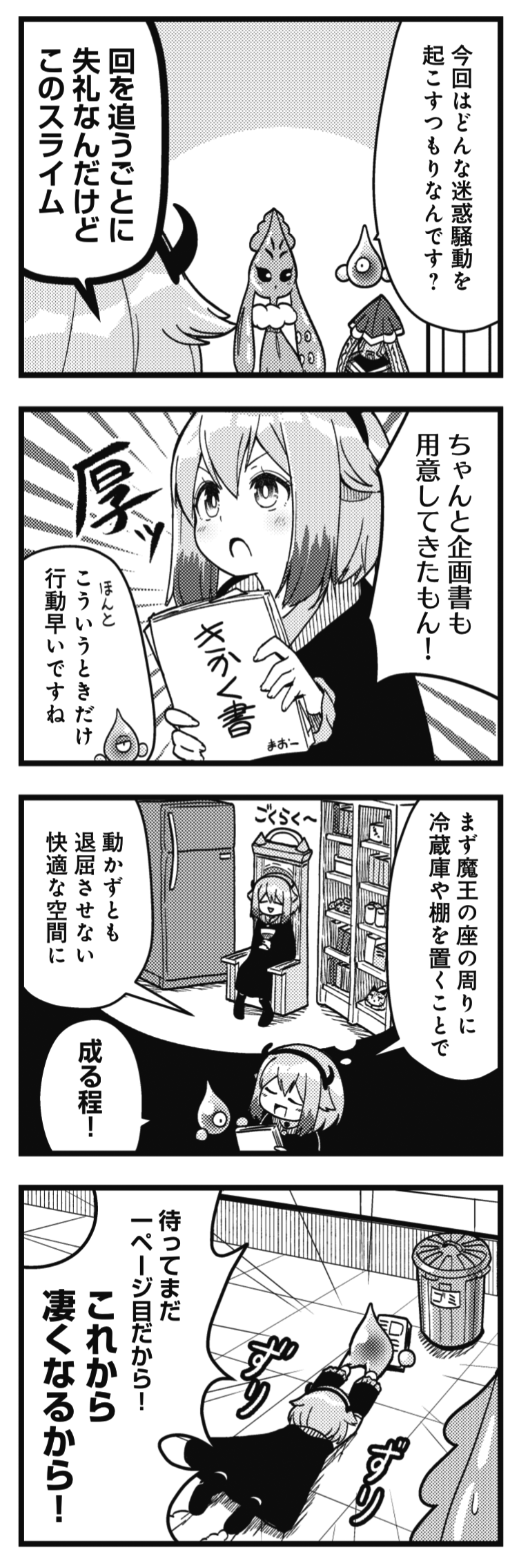 まんがタイムきらら編集部 on X: 