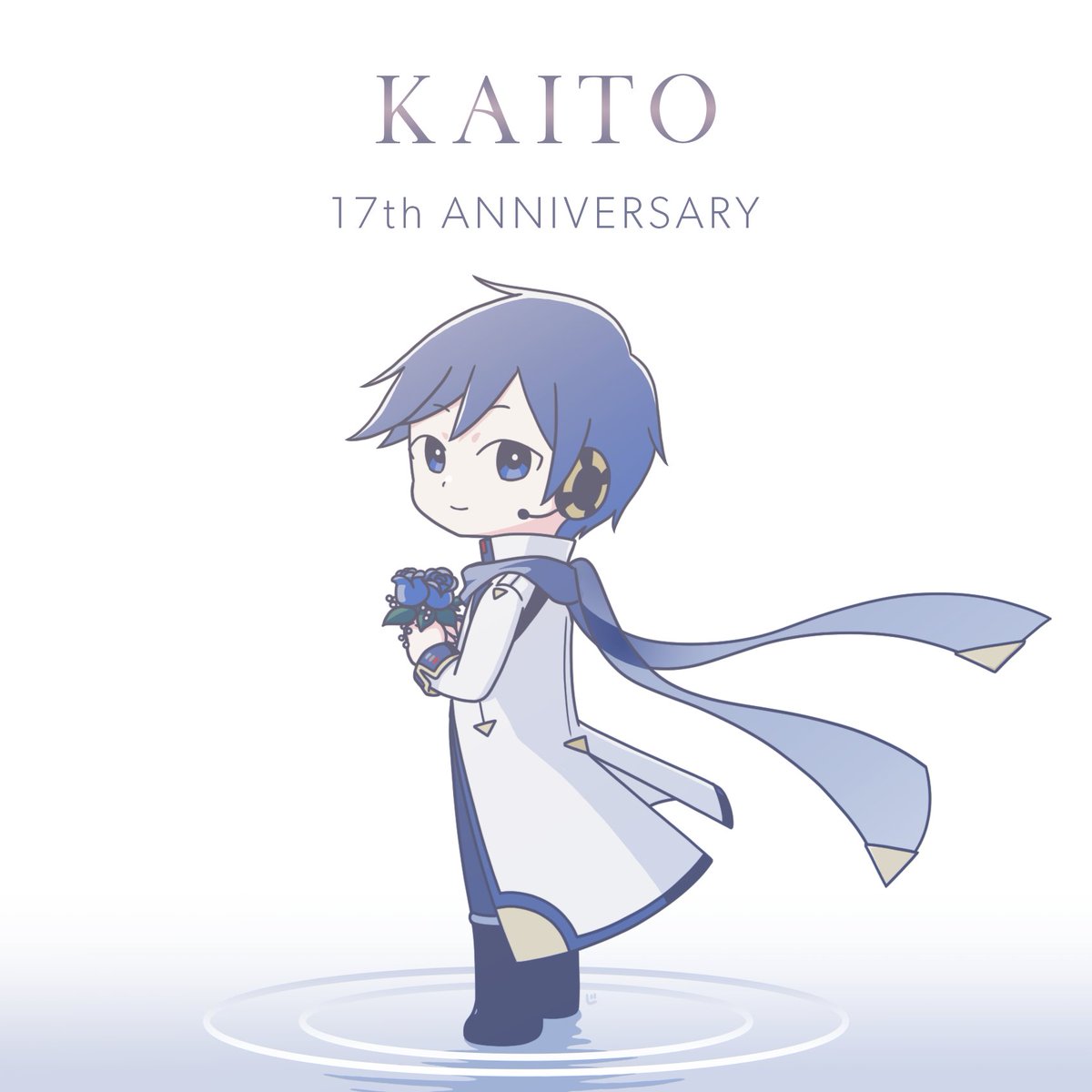 カイト(ボーカロイド) 「KAITO!17周年!おめでとう～!!#KAITOお誕生会2023 #KAITO」|じゃがバタのイラスト