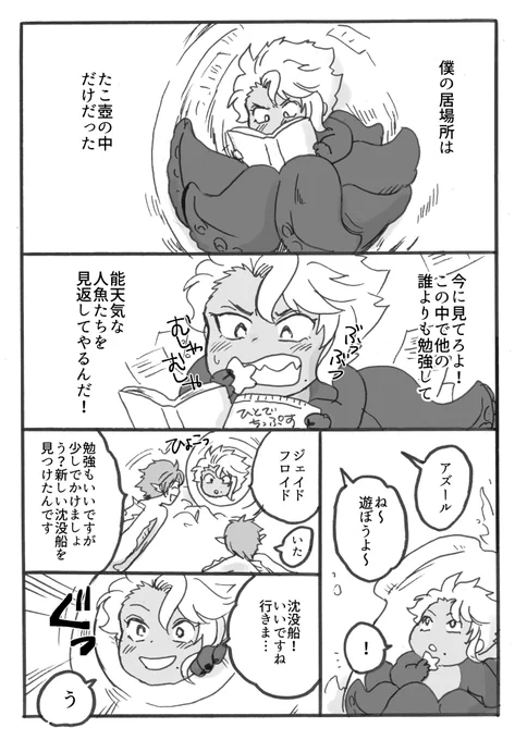 むっちり🐙稚魚は定期的に描いていきたいただそれだけ 